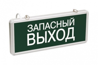 Фото Аварийный светильник ССА1002 на светодиодах, 1.5ч, 3Вт, односторон.,  Запасной выход
